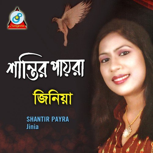 Dukhi Manusher Mukhe Hashi - Jinia