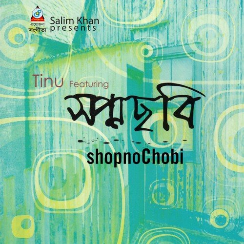 Dokhina Hawa - Various Artists