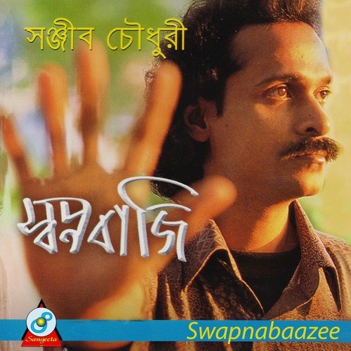 Nesha - Sanjeeb Choudhury