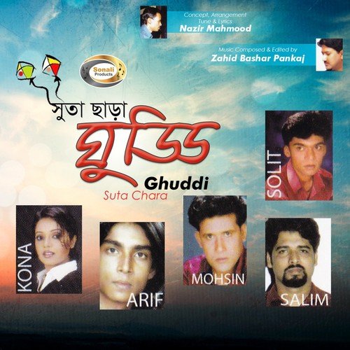Nirikh Bandhore Dui Noyona - Various Artists