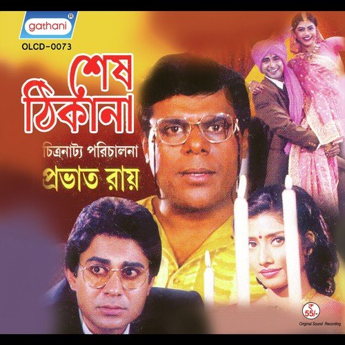 Akash Bhorechey - Rajib Chakraborty