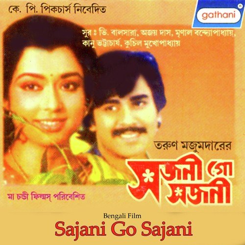 Magh Mase Madhu - Various Artists