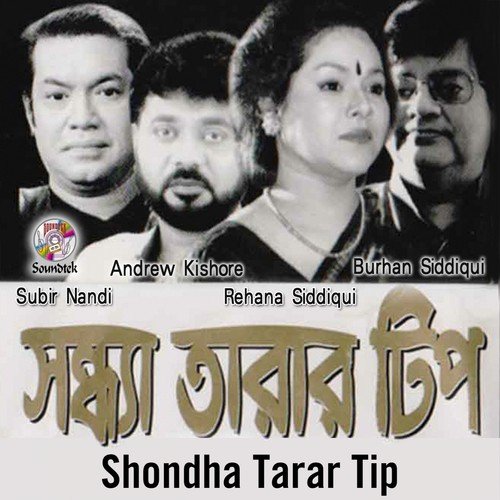 Meghdut Nei - Various Artists