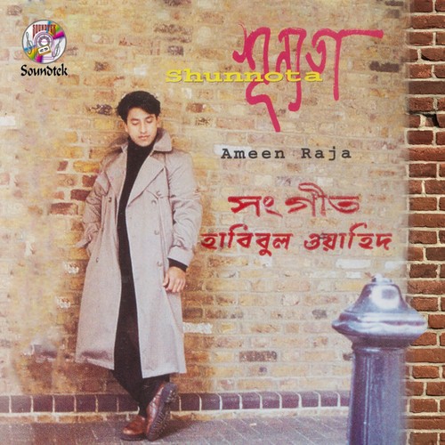 Shunnota - Ameen Raja