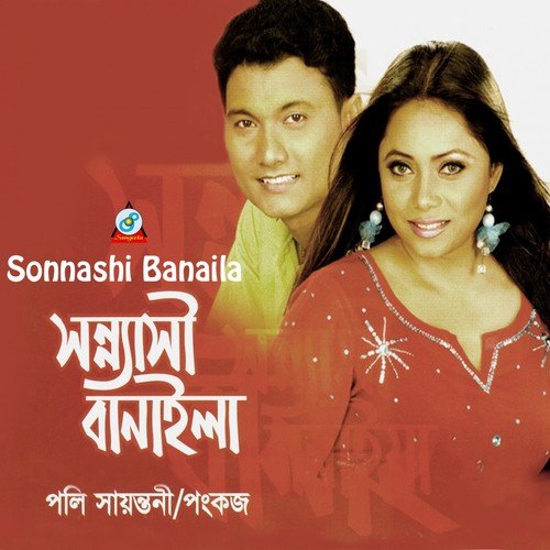 Sham Rakhina Kul Rakhi - Ponkoj, Poly Shayontoni