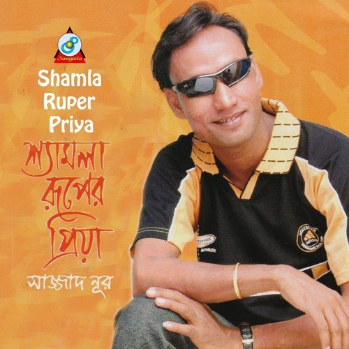Amar Samne Daraiya - Sajjad Nur