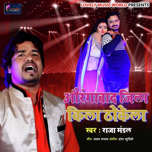 Bigad Dela Man Kake Chumma Chati - Raja Mandal, Rahul Guljar, Antra Singh Priyanka