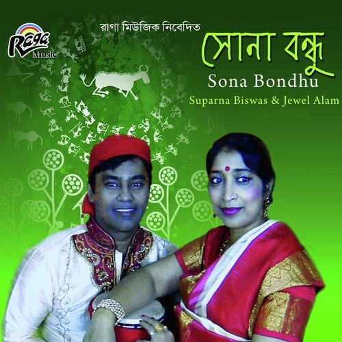 Mon Amar Deho Ghori - Suparna Saha Biswas, Jewel Alam