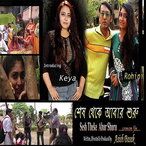 Ajke Khushir Dine - Sandip Sinha