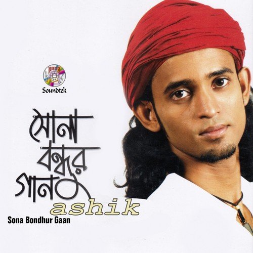 O Pakhire - Ashik