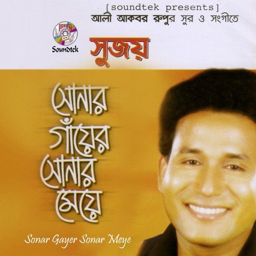 Ore Mon - Sujoy