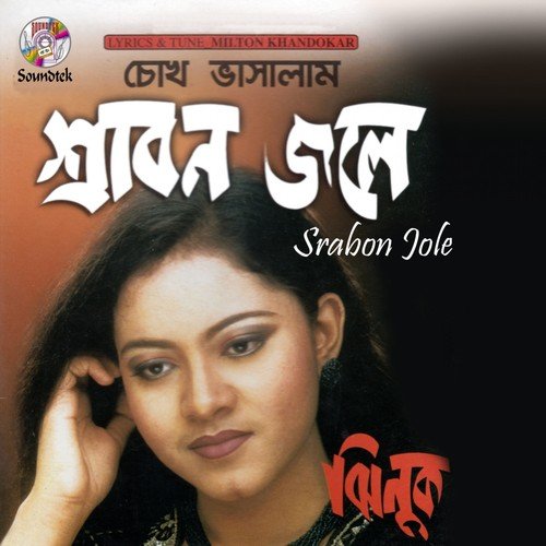 Dosh Mash Dosh Din Pore - Jhinuk