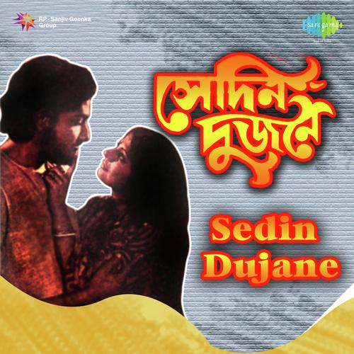 Bolona Tare - Sudhin Dasgupta