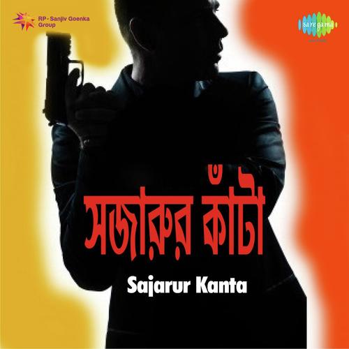 Bidhatar Ei Jagate - Sudhin Dasgupta