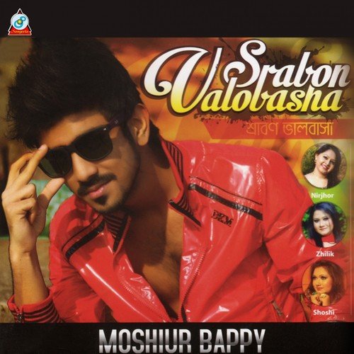 Jokhoni Tomake Dekhi - Moshiur Bappy