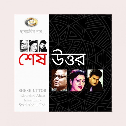 Koto Kotha Jome Ache Amar - Runa Laila, Syed Abdul Hadi, Khurshid Alam