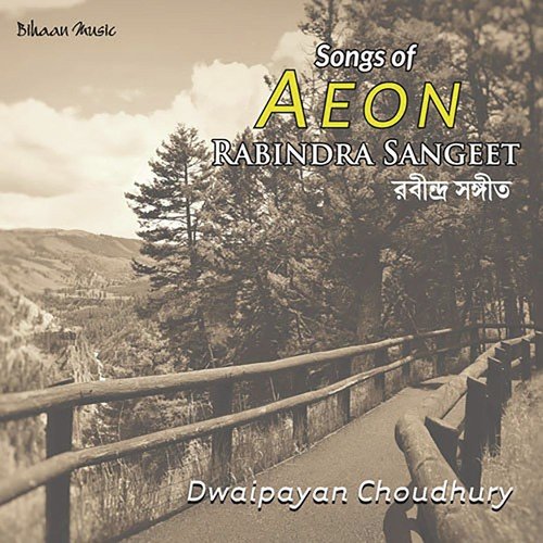 Kano Cheye Achho - Dwaipayan Chowdhury