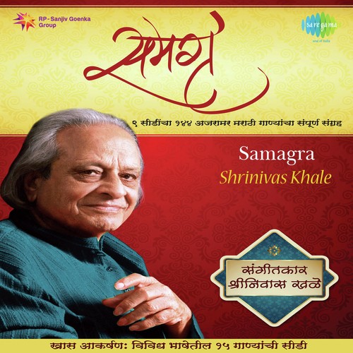 Bon Mayurir Pakhate - Aarti Mukherji