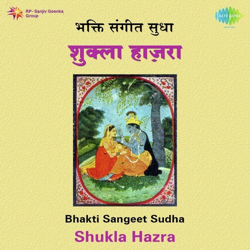 Seeta Kamala Kucha Mandal - Sukla Hazra
