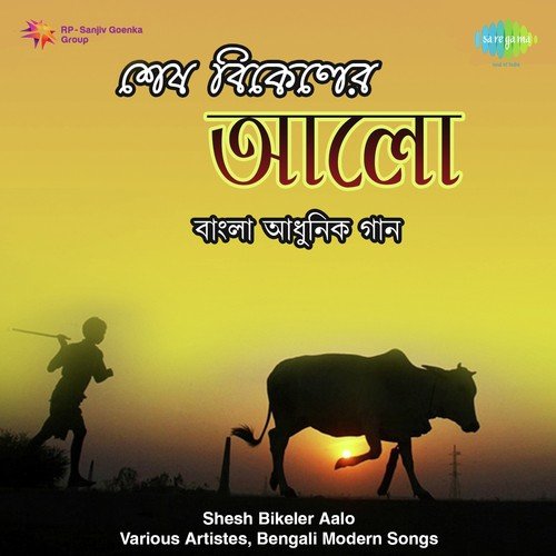 Ekdin Chole Jabo - Banasree Sengupta, Subir Sen, Madhuri Chatterjee, Mrinal Chakraborty