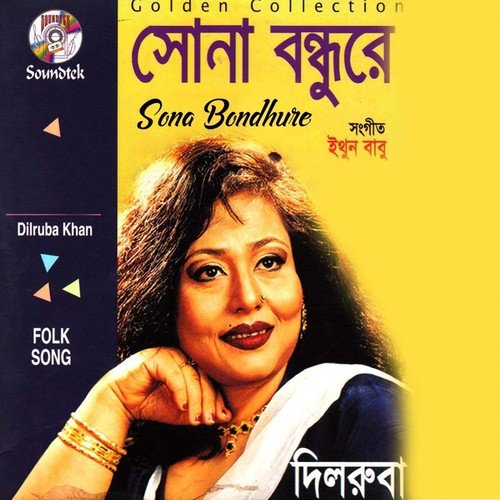 Ami Bhabi Jare - Dilruba Khan