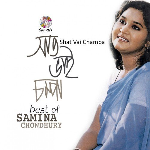 Shundori Raate - Samina Chowdhury