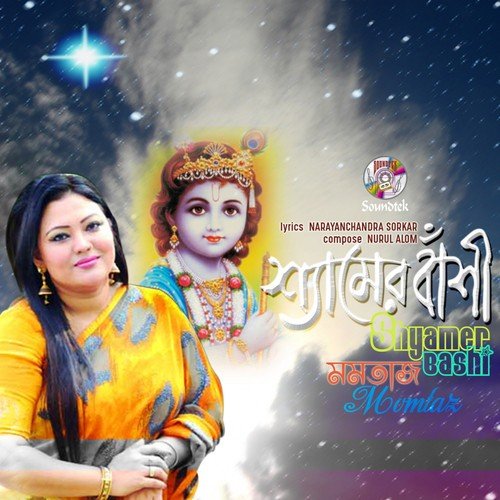 Kemon Shukhete Achi - Momtaz