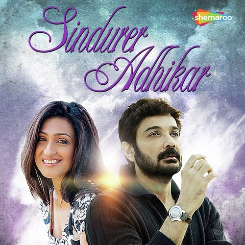 Chirodinee Eibhabe - Anupam Dutta