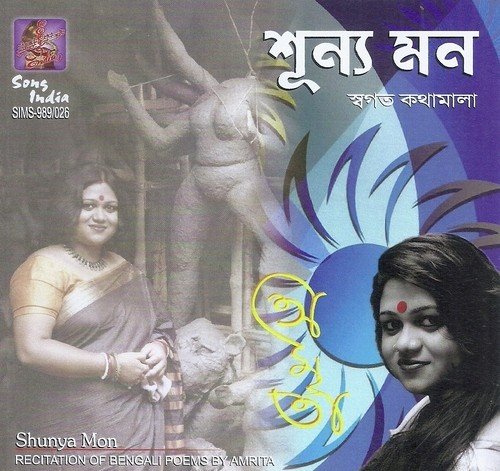 Bubai O Tar Maa - Amrita