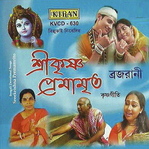 Emon Nithur Shyamroy - Brajarani