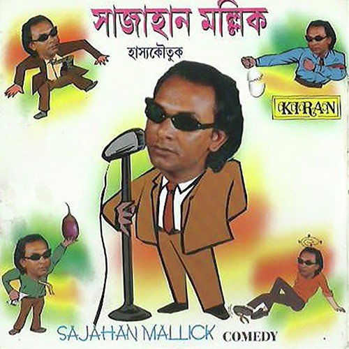 Comedy 9 - Sahajahan Mallick