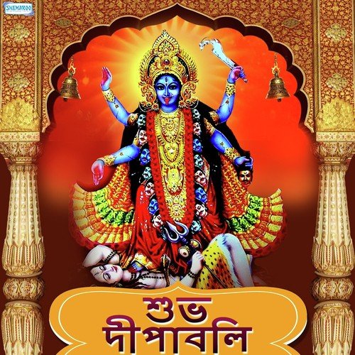 Jaya Jaya Maa Jaya Jaya (From Lilamoy Sriramakrishna) - Ayodhyanath Pakrashi