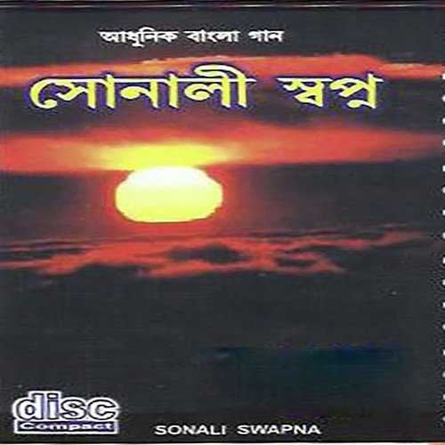 Amar Chokhete Bhase - Achintya Banerjee