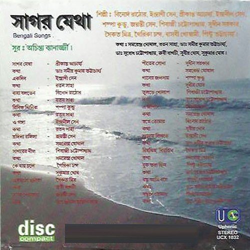 O Ganga - Achintya Banerjee