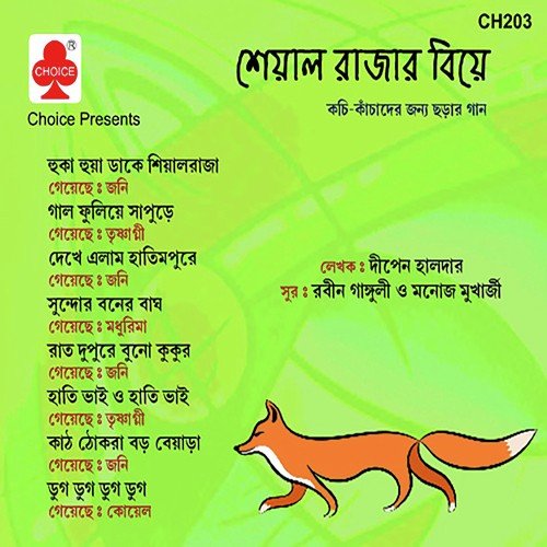Kaththokra Baro Beyara - Jhony, Koyel, Trishagni, Madhurima