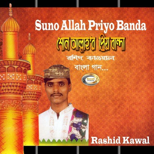 Khaja Tomar Name Dewana - Rashid Kawal