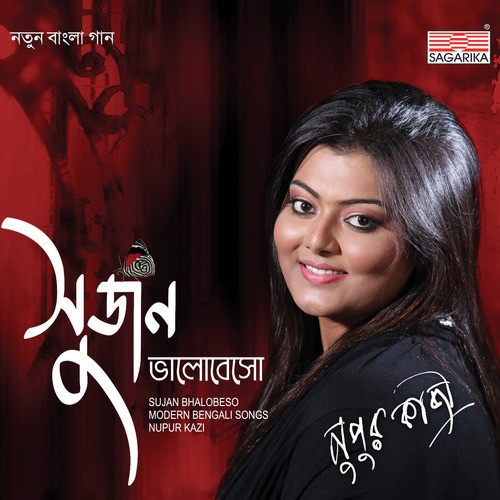 Buker Bhetor Ananto Dhau - Nupur Kazi