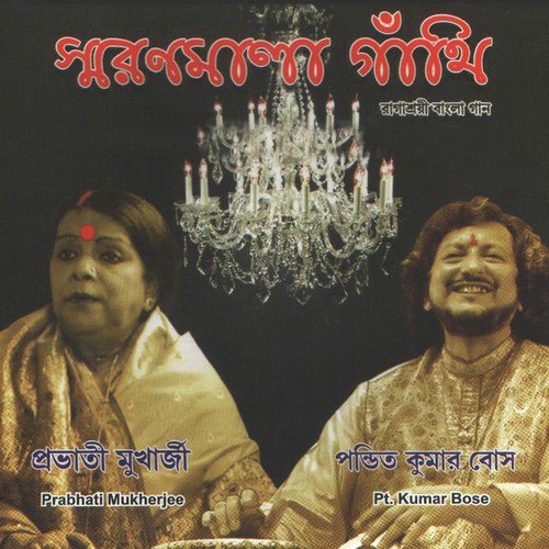 Aki Ananda Dole Jibon - Probhati Mukherjee