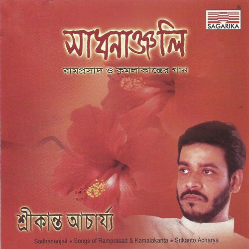 O Mon Tor Name Ki - Srikanto Acharya