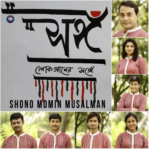 Shono Momin Musalman - Sanga