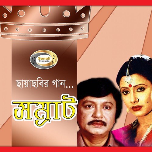 Bristy Jhore Tip Tip - Sabina Yasmin, M. A. Soyeb, Andrew Kishore