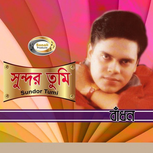 Protidin Bhore - Badhon