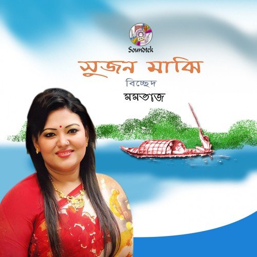 Shunlo Brinde Pran Amar - Momtaz