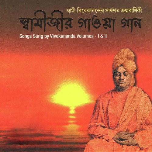 Sangeet Shommondhe Swami Vivekananda - Suprotik Das