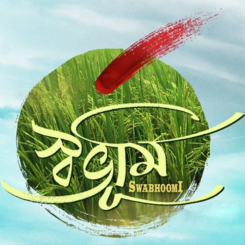 Shanti Shanti Shanti Gram - Bappi Lahiri, Gaurab Chatterjee