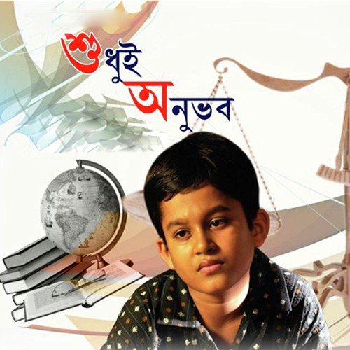 Abar Ekta Sakal Happy - Kalyan Sen Barat