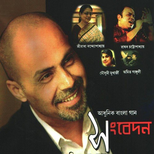 Sedin O Jochona Chilo Tara Akashe Duet - Aninda Sunder Ghosh