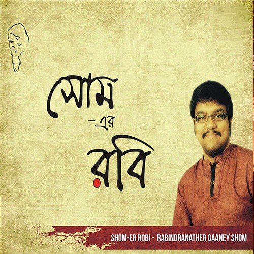 Aami Keboli Swapono - Shom