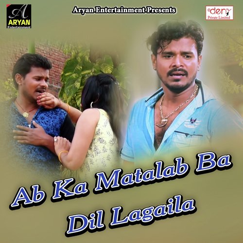Hiya Aarkestra Ke Mal Re - Various Artists
