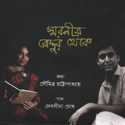 Bodle Jabe Drissopat - Debalina Ghosh